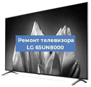 Замена светодиодной подсветки на телевизоре LG 65UN8000 в Ростове-на-Дону